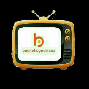 کانال بچه های دیروز✔