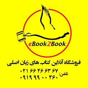 کانال فروشگاه آنلاین کتاب زبان اصلی