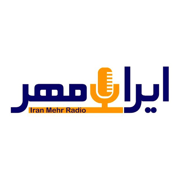 کانال رادیو ایرانمهر
