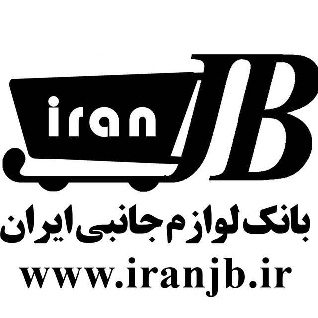 کانال بانک لوازم جانبی ایران