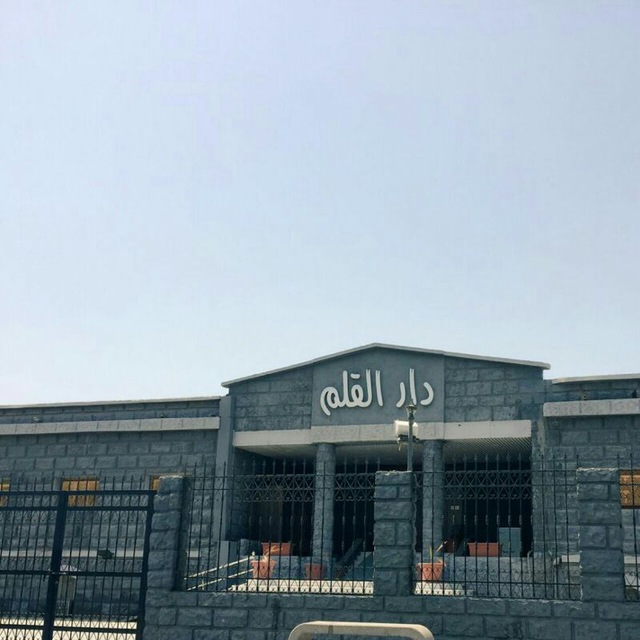 کانال تلگرام 📚دار القلم📚