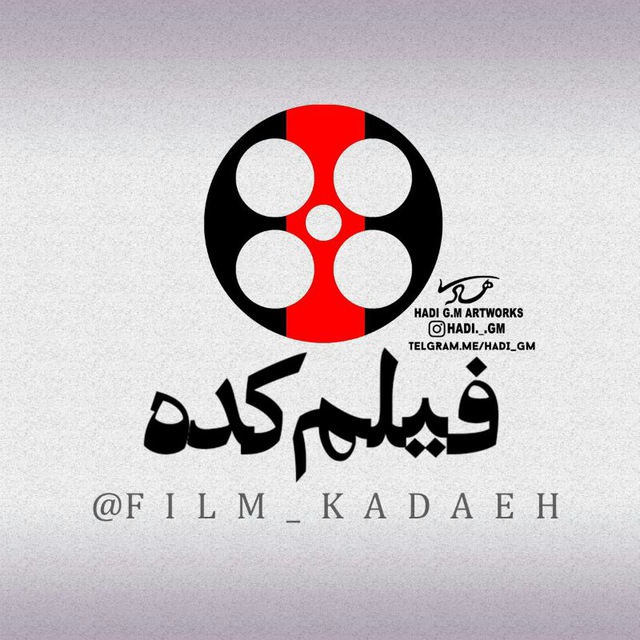 کانال تلگرام 🎬فیلــم کـــده🎬