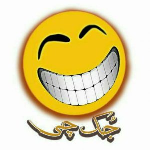 کانال جوکچی