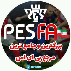 کانال Pesfa.com