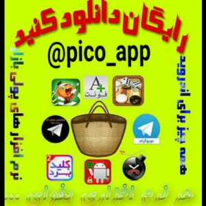 کانال برنامه و آموزش هک