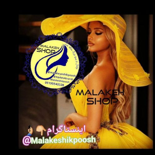کانال malake_luxury_shop