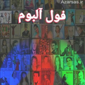 کانال فول آلبوم موسیقی تورک ،آذربایجان 📀 #آذرسس