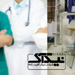 کانال تجهیزات بیمارستانی و پزشکی