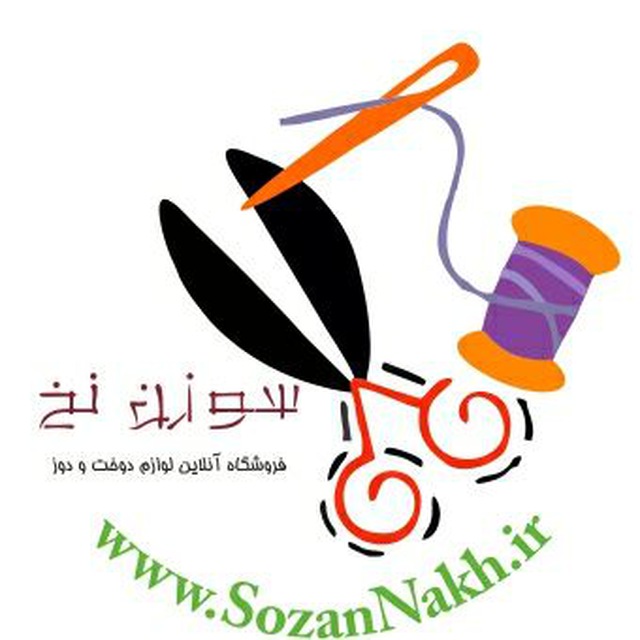 کانال SozanNakh| خرازی سوزن نخ