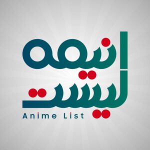 کانال AnimeList | انیمه لیست