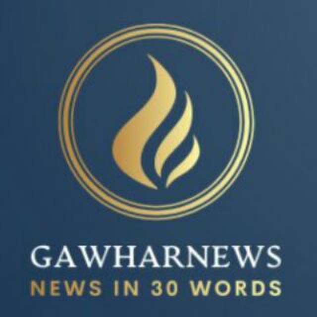 کانال Gawharnews گوهر نیوز