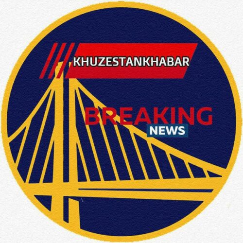 کانال اخبار خوزستان خبر