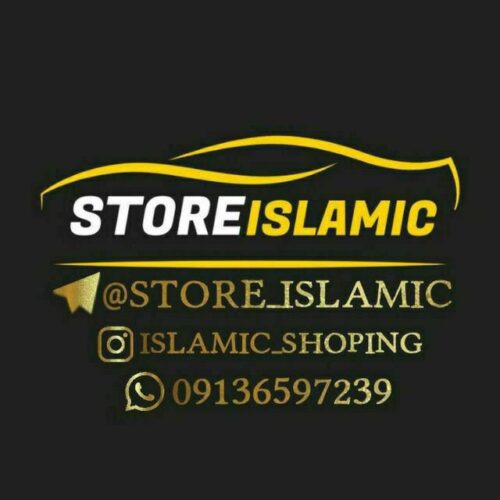 کانال “Store Islamic”