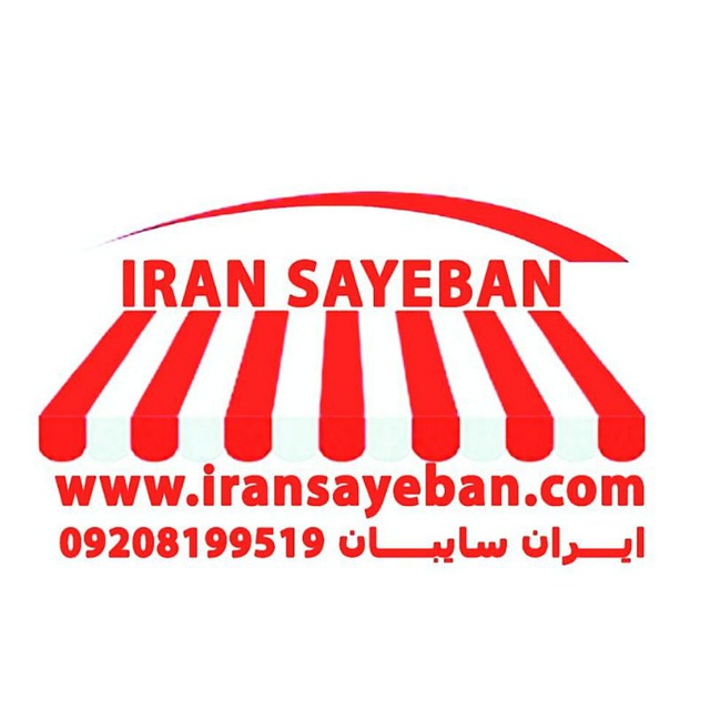 کانال Iran_Sayeban