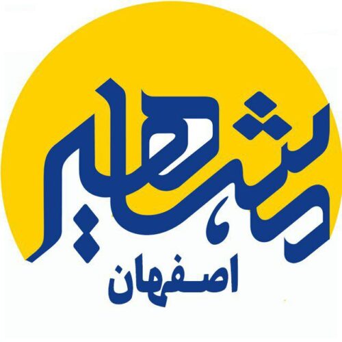 کانال آکادمی حقوق مشاهیر دانش اصفهان