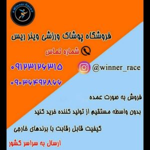 کانال Winner_race