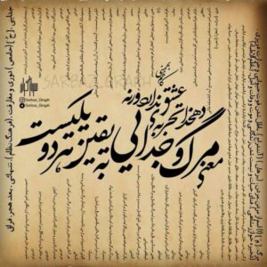 کانال کاظم بهمنی