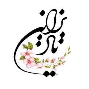 کانال تلگرام تادیزاین|فروش عمده کانال تلگرام تادیزاین|فروش عمده