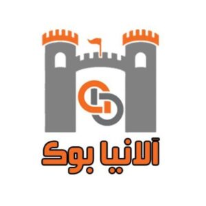 کانال آلانیا بوک