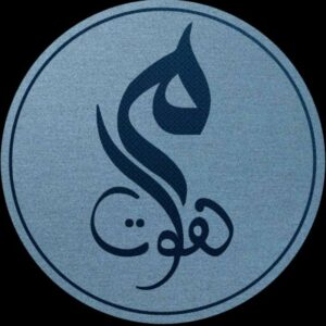 کانال ⚜پوشاک ماهوت⚜