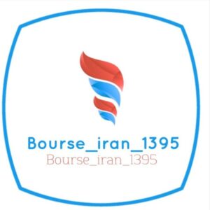 کانال بورس ایران