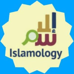 کانال اسلام پژوهی در غرب