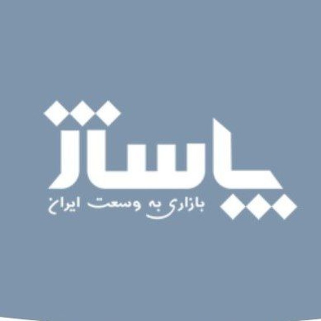 کانال تلگرام پاساژ