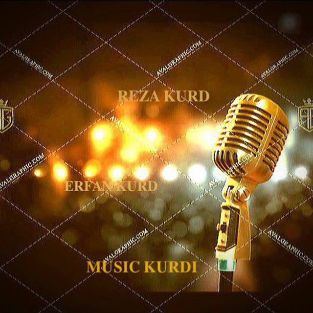 کانال موزیک کوردی|ᴍᴜꜱɪᴄ ᴋᴜʀᴅɪ کانال موزیک کوردی|ᴍᴜꜱɪᴄ ᴋᴜʀᴅɪ