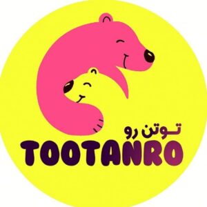 کانال عمده فروش لباس بچه گانه تهران ، تک فروشی (( تو تن رو)) Tootanro