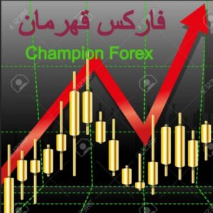 کانال Forex ghahraman