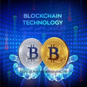 کانال 💹 Blockchain Technology 💹