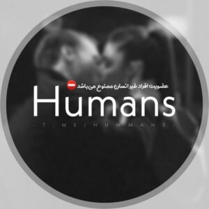 کانال تلگرام Humans