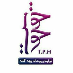 کانال پخش‌ پوشاک‌ حق‌ دوست