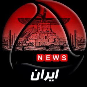 کانال خبر آریا | اخبار ایران | اخبار تهران | اخبار مشهد