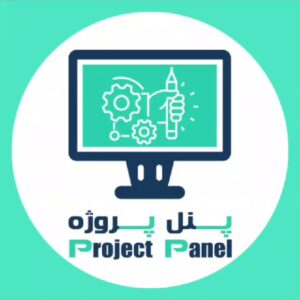 کانال Project Panel | اتاق پروژه