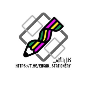 کانال لوازم التحریر احسان