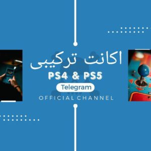 کانال Iran Game store