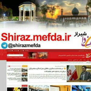 کانال مفدا شیراز