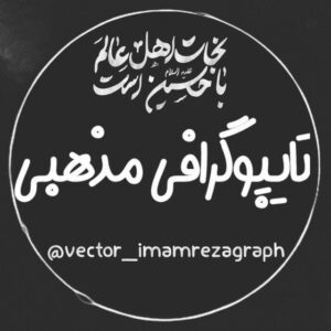کانال برچسب | vector | تایپوگرافی