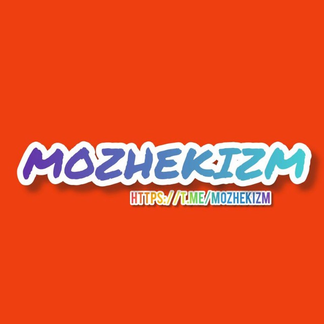 کانال Mozhekizm