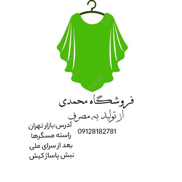 کانال فروشگاه محمدی شعبه بازار
