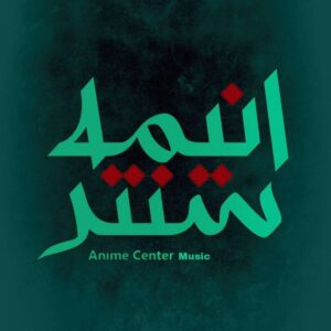 کانال AnimCenter Music