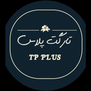 کانال تارگت پلاس| TP PLUS