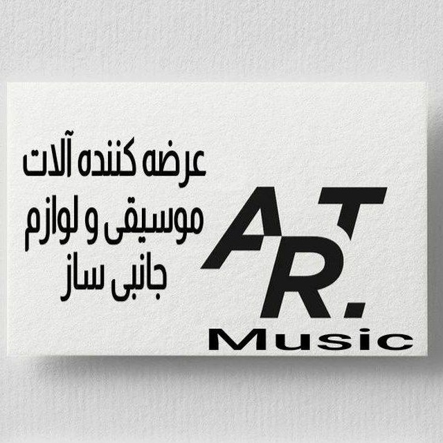 کانال آرت موزیک