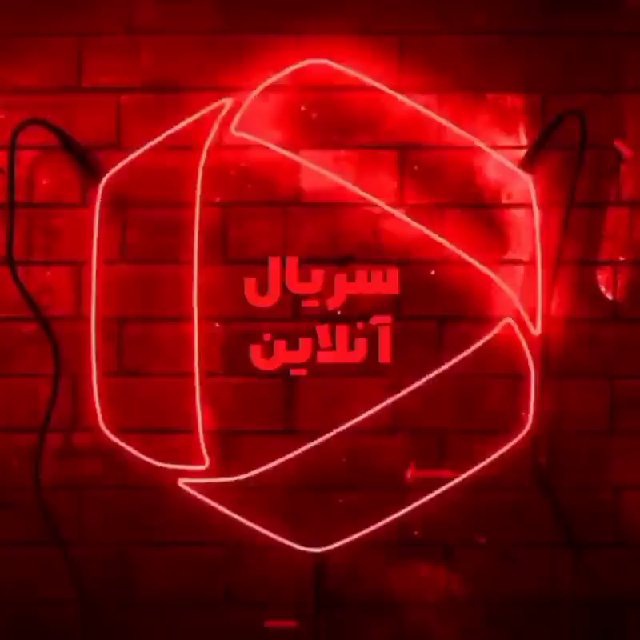 کانال سیاه چاله سینمایی|فیلم و سریال آنلاین