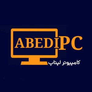 کانال کامپیوتر عابدی AbediPC
