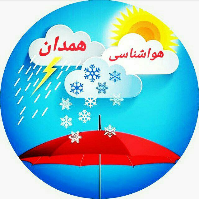 کانال ️ هواشناسی استان همدان