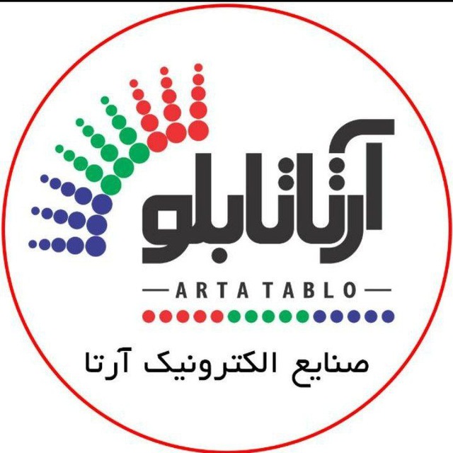 کانال آرتا تـابـلو