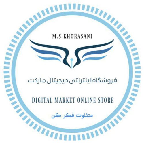 کانال فروشگاه اینترنتی دیجیتال مارکت