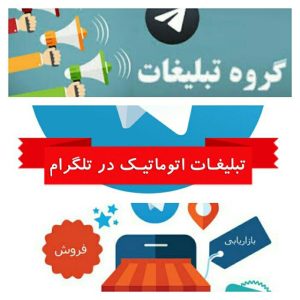 گروه خرید و فروش نوین و بازار بزرگ ایران